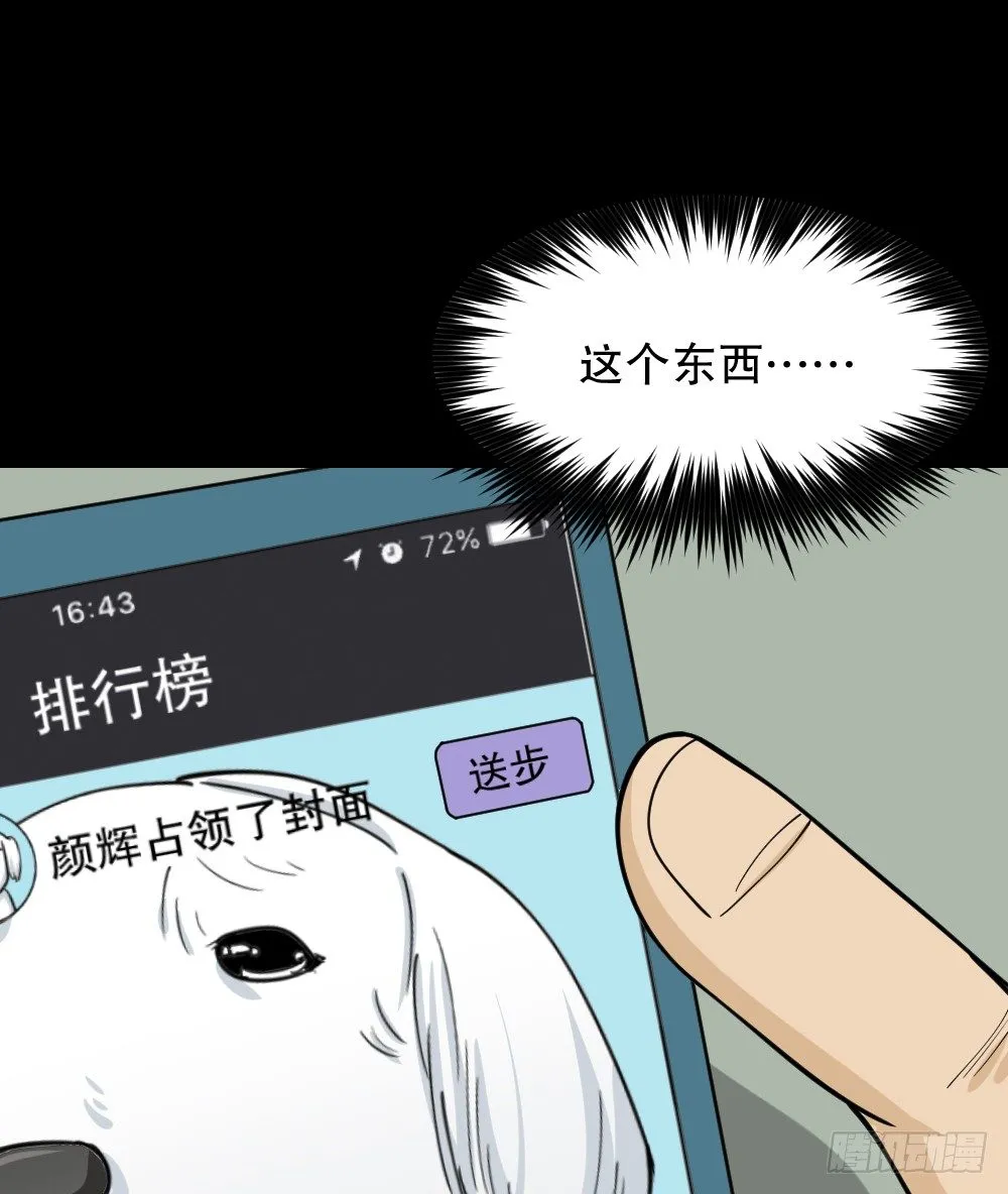 步数排行榜（2） 第16页