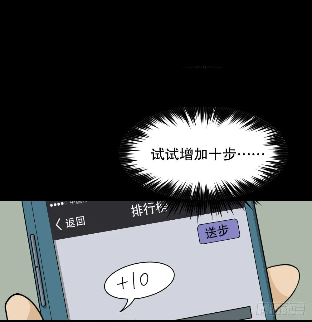 步数排行榜（2） 第18页