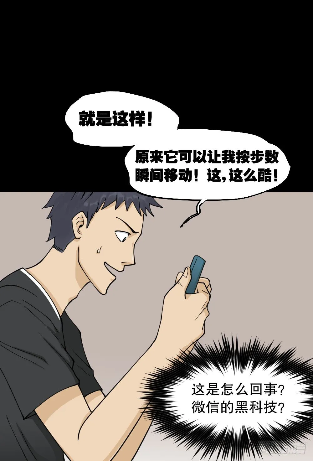 步数排行榜（2） 第24页