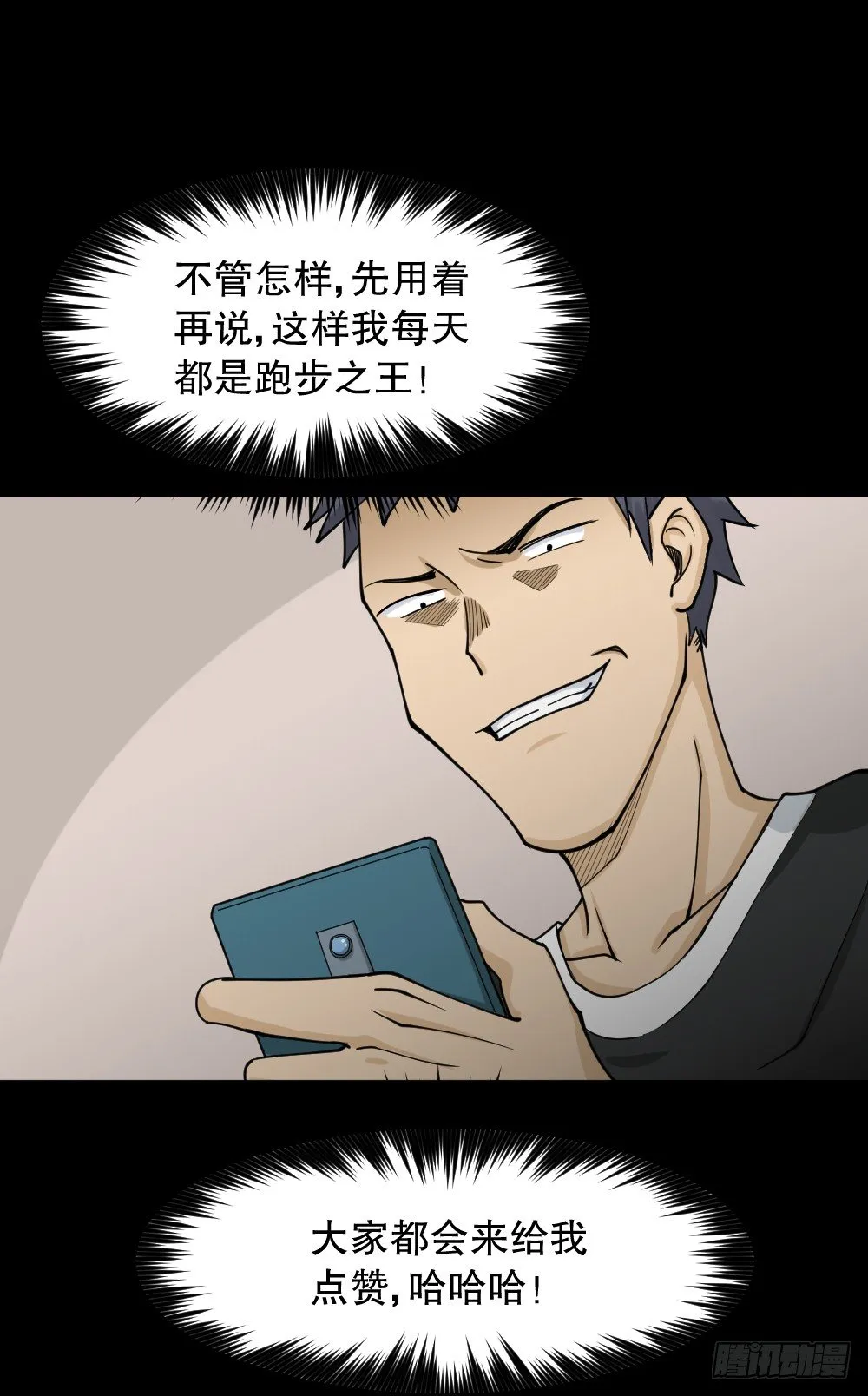 步数排行榜（2） 第25页