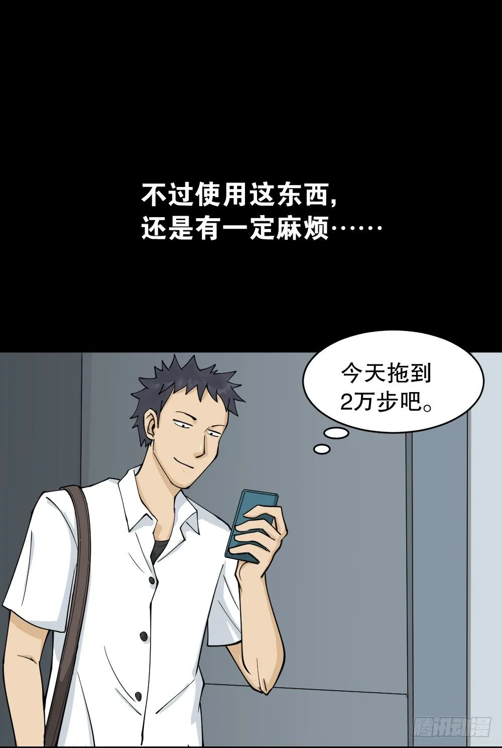 步数排行榜（2） 第26页