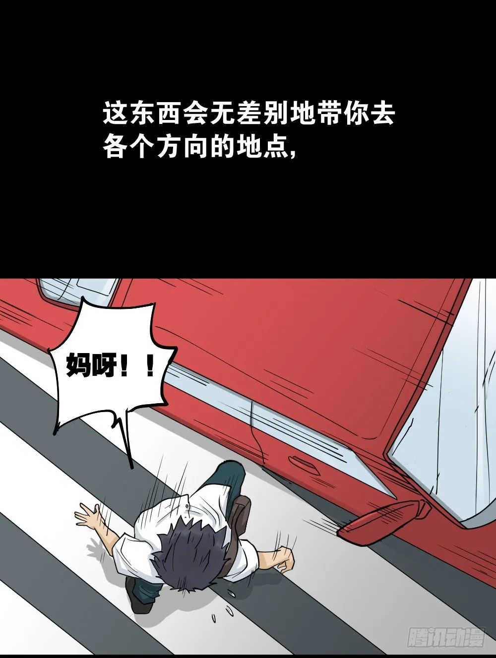 步数排行榜（2） 第29页