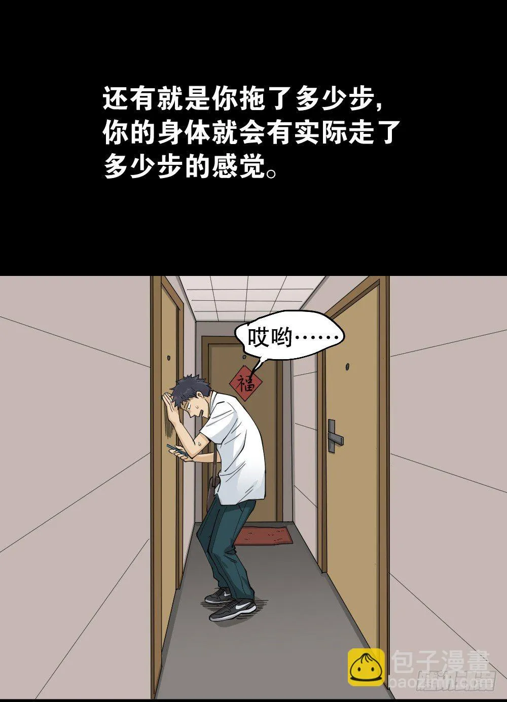 步数排行榜（2） 第32页