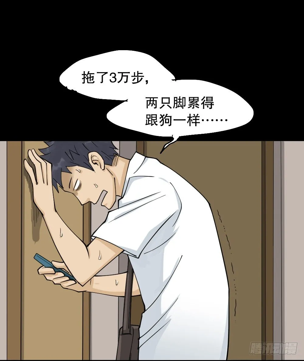 步数排行榜（2） 第33页