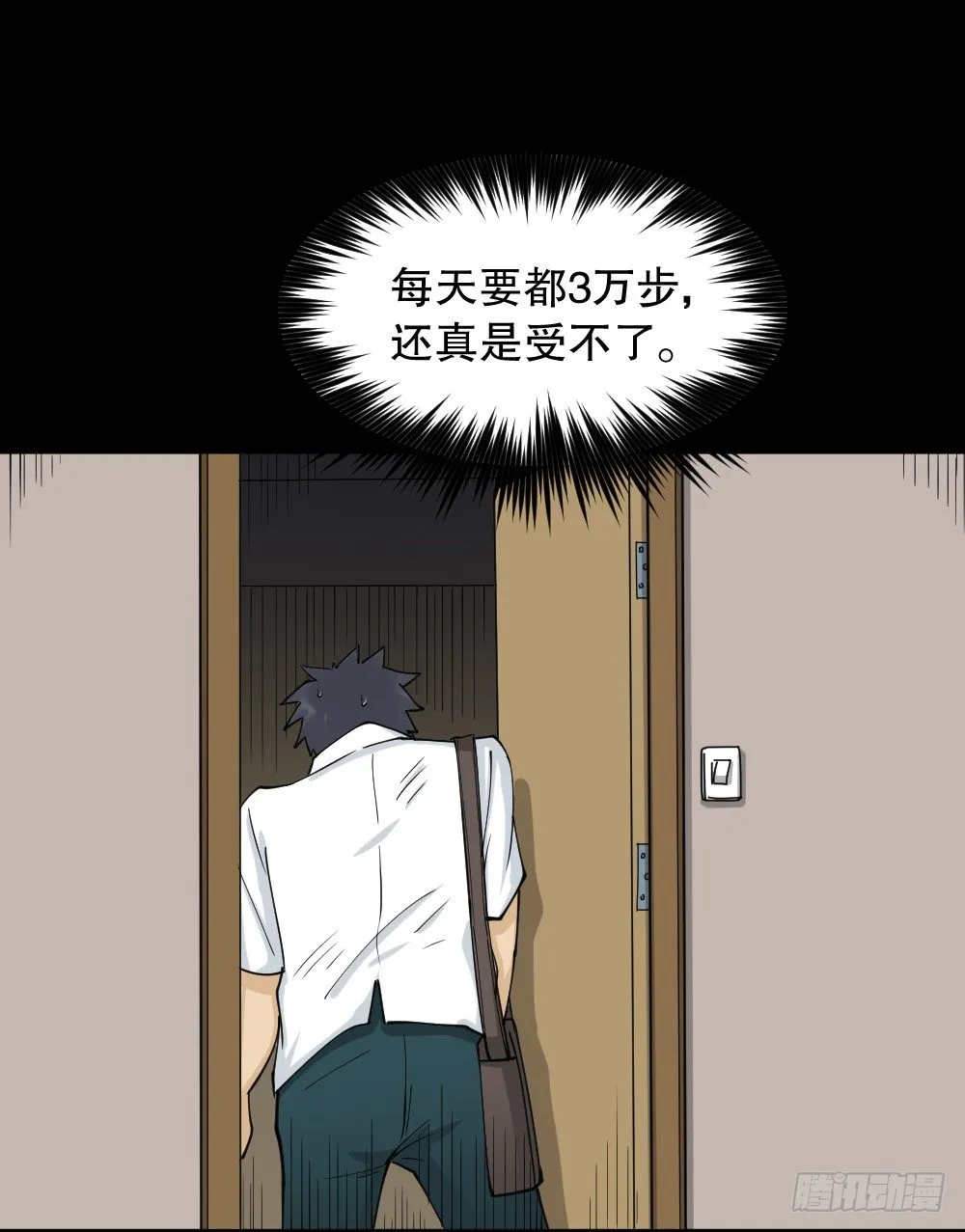 步数排行榜（2） 第34页