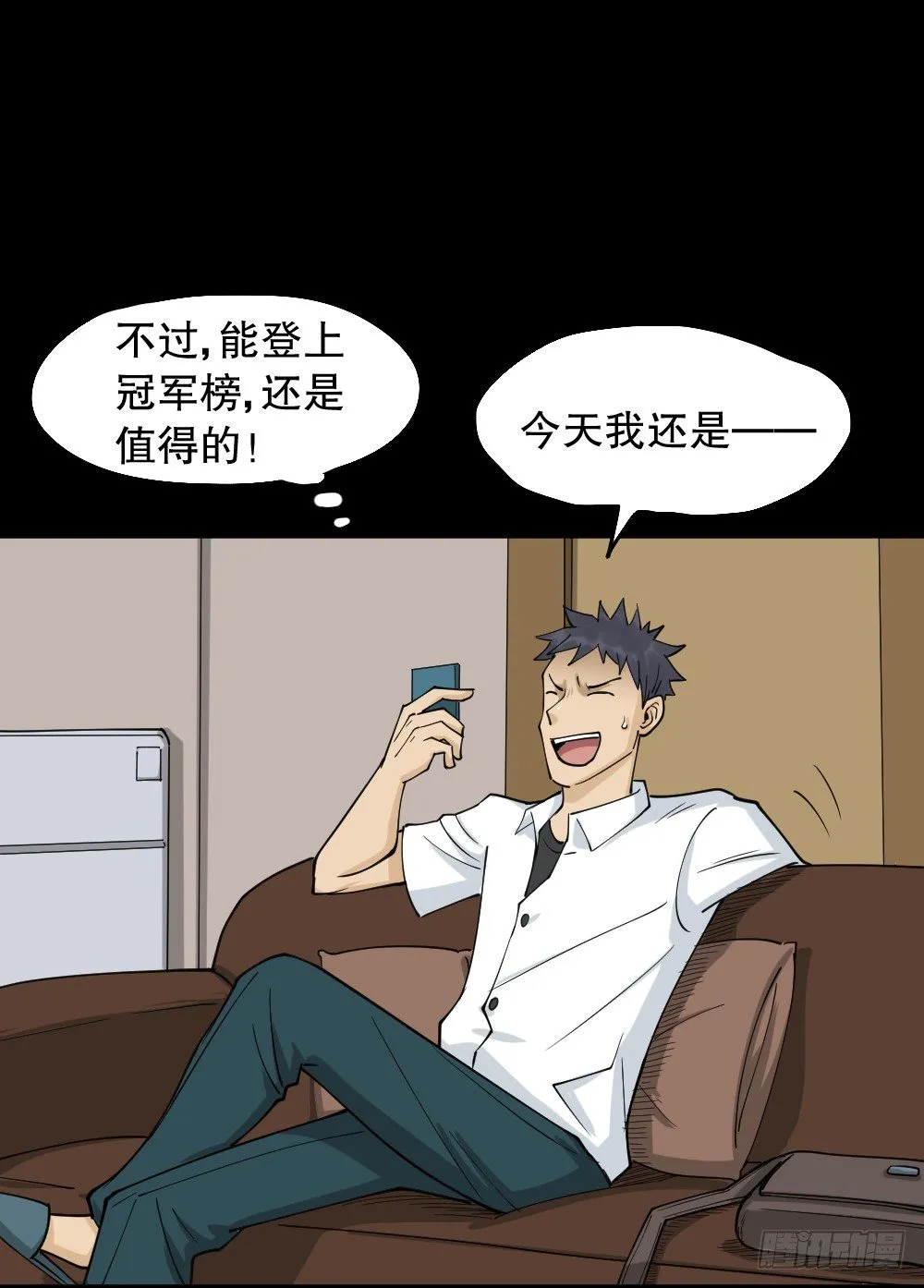 步数排行榜（2） 第35页