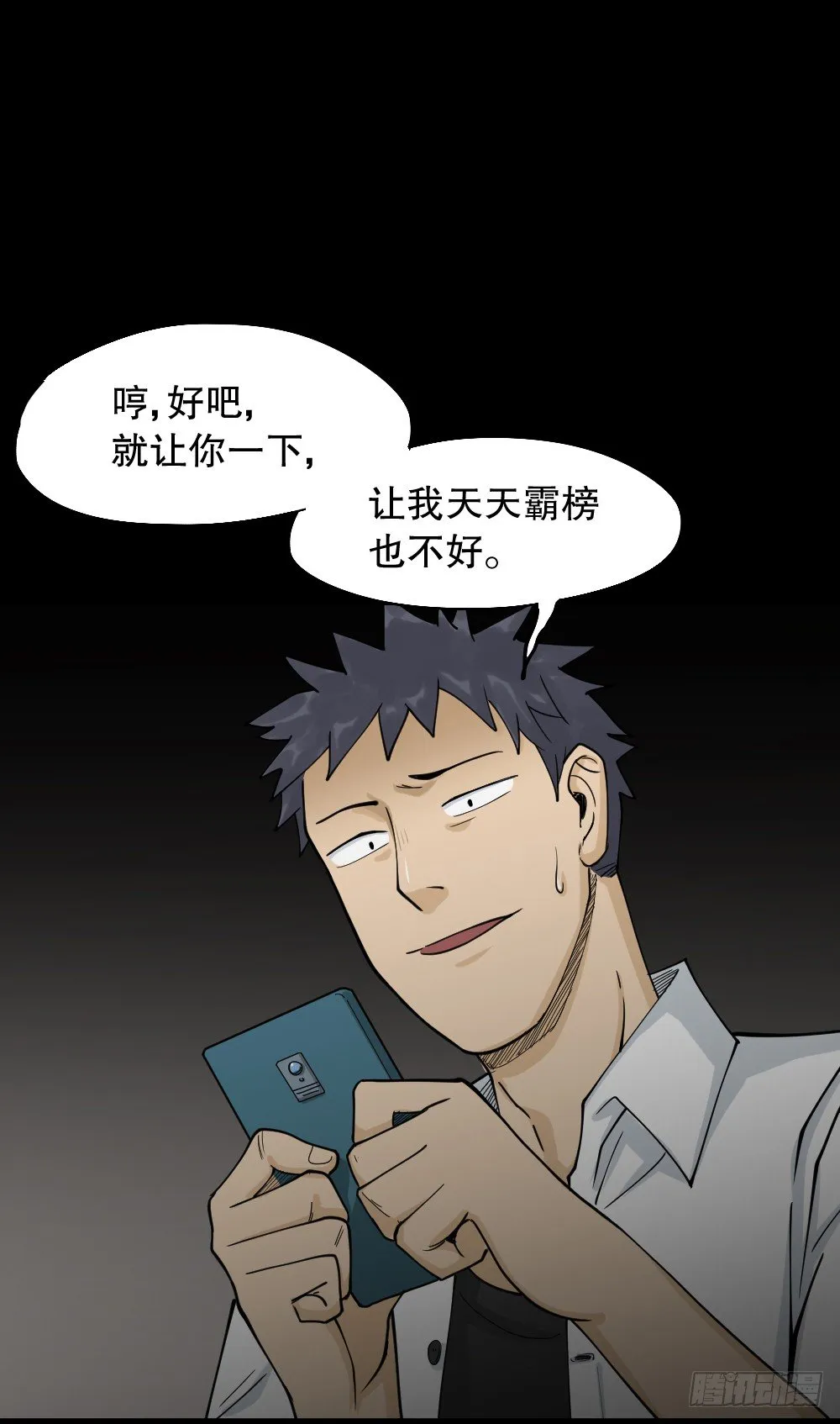 步数排行榜（2） 第38页