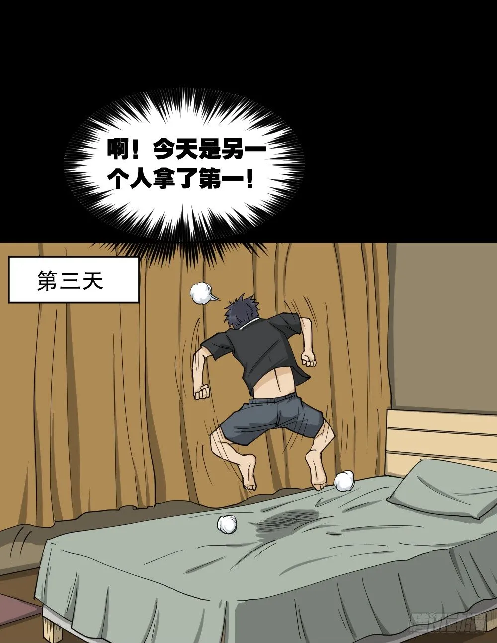 步数排行榜（2） 第41页