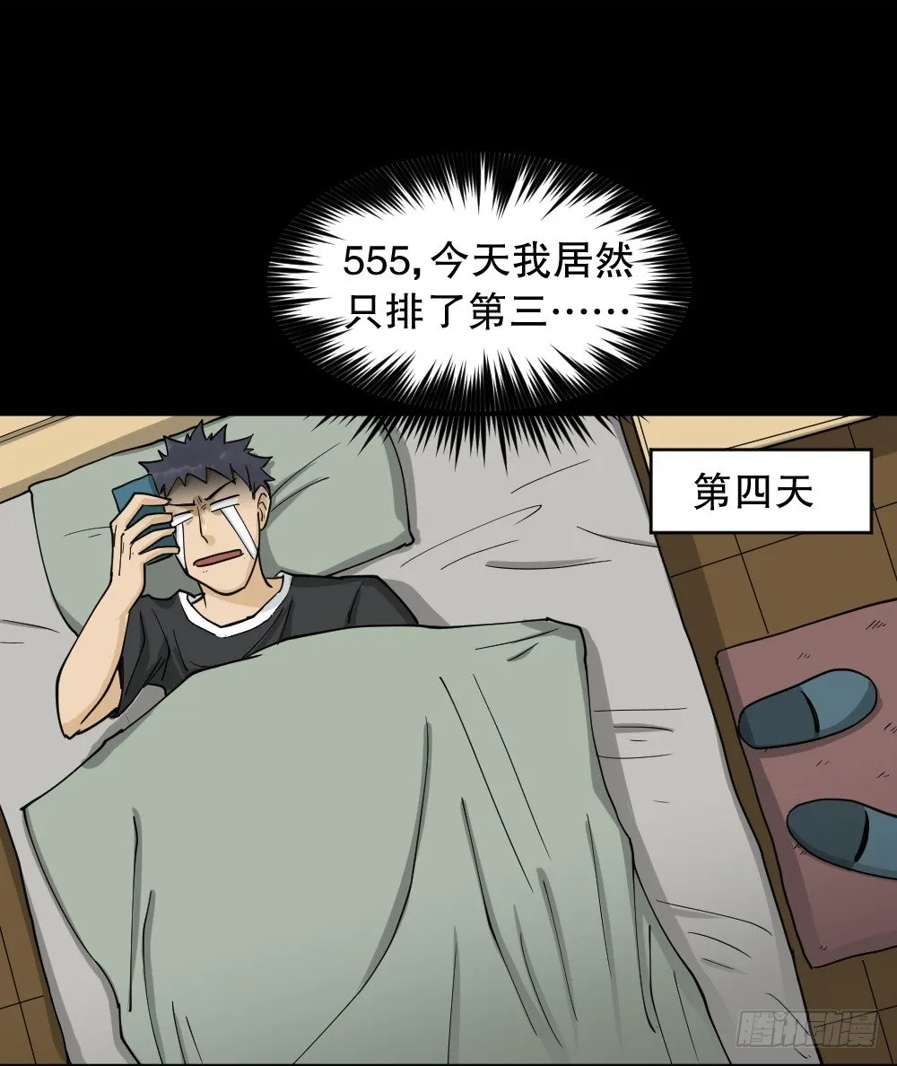 步数排行榜（2） 第42页