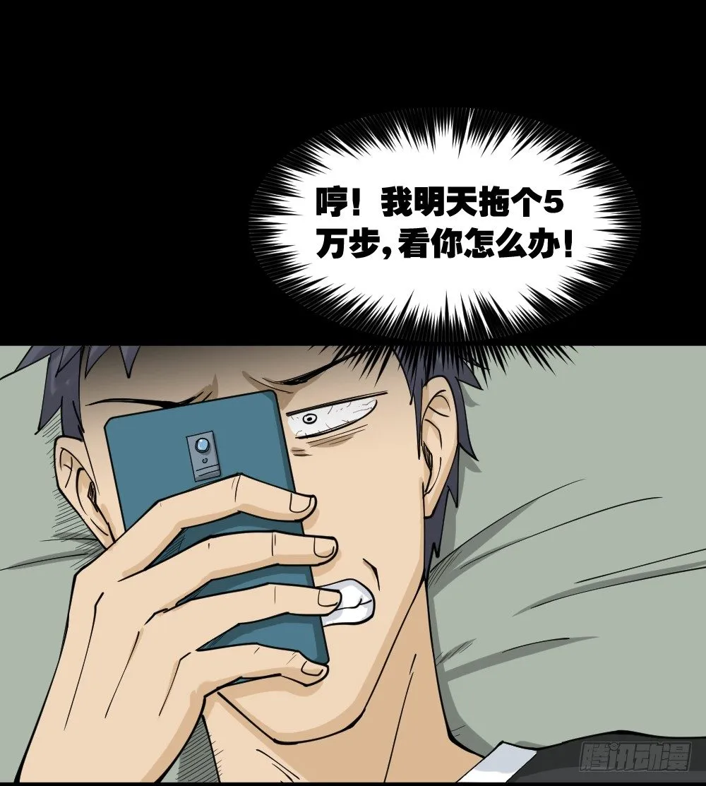 步数排行榜（2） 第43页