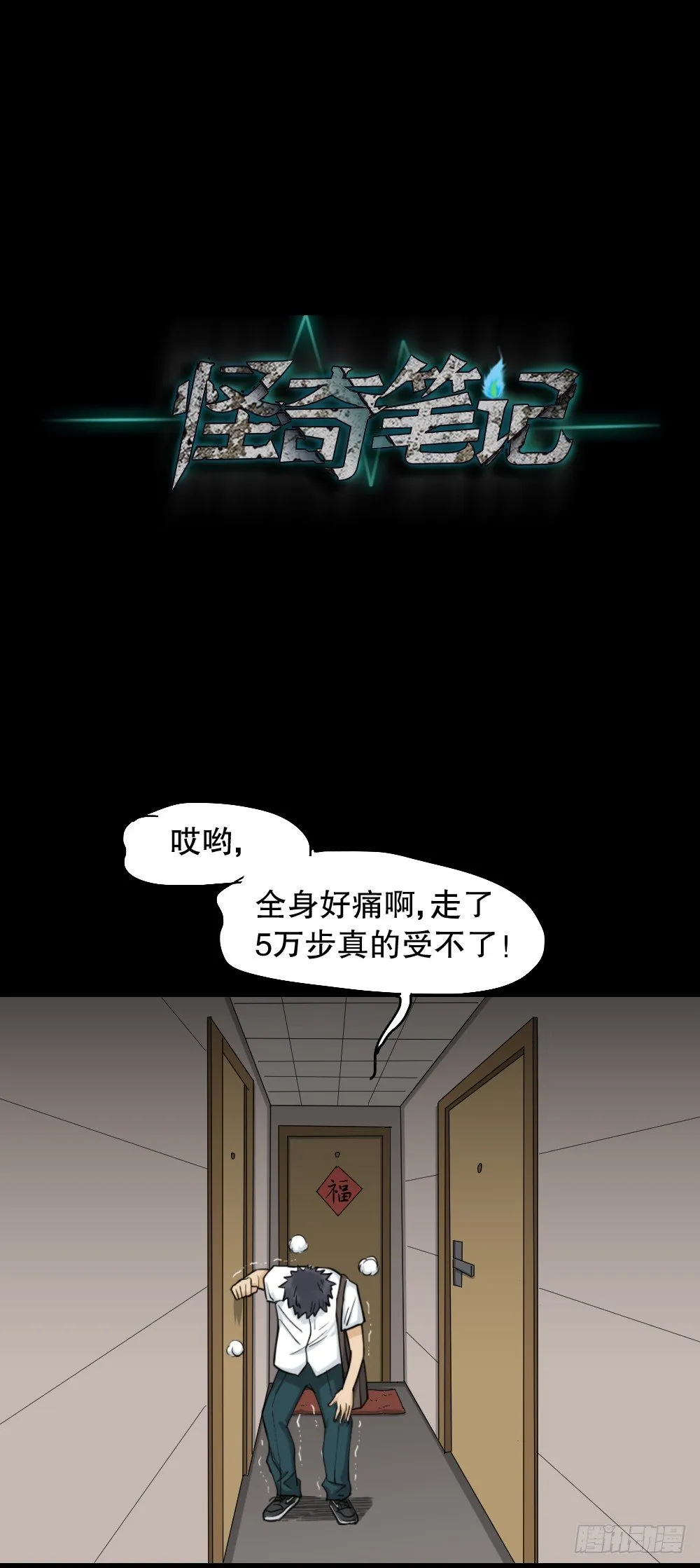 步数排行榜（2） 第44页