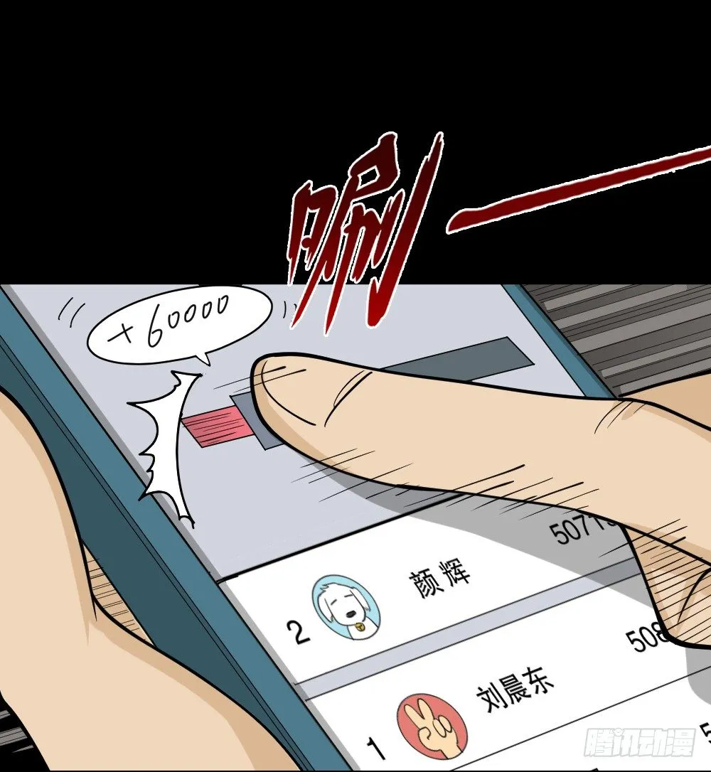 步数排行榜（2） 第48页