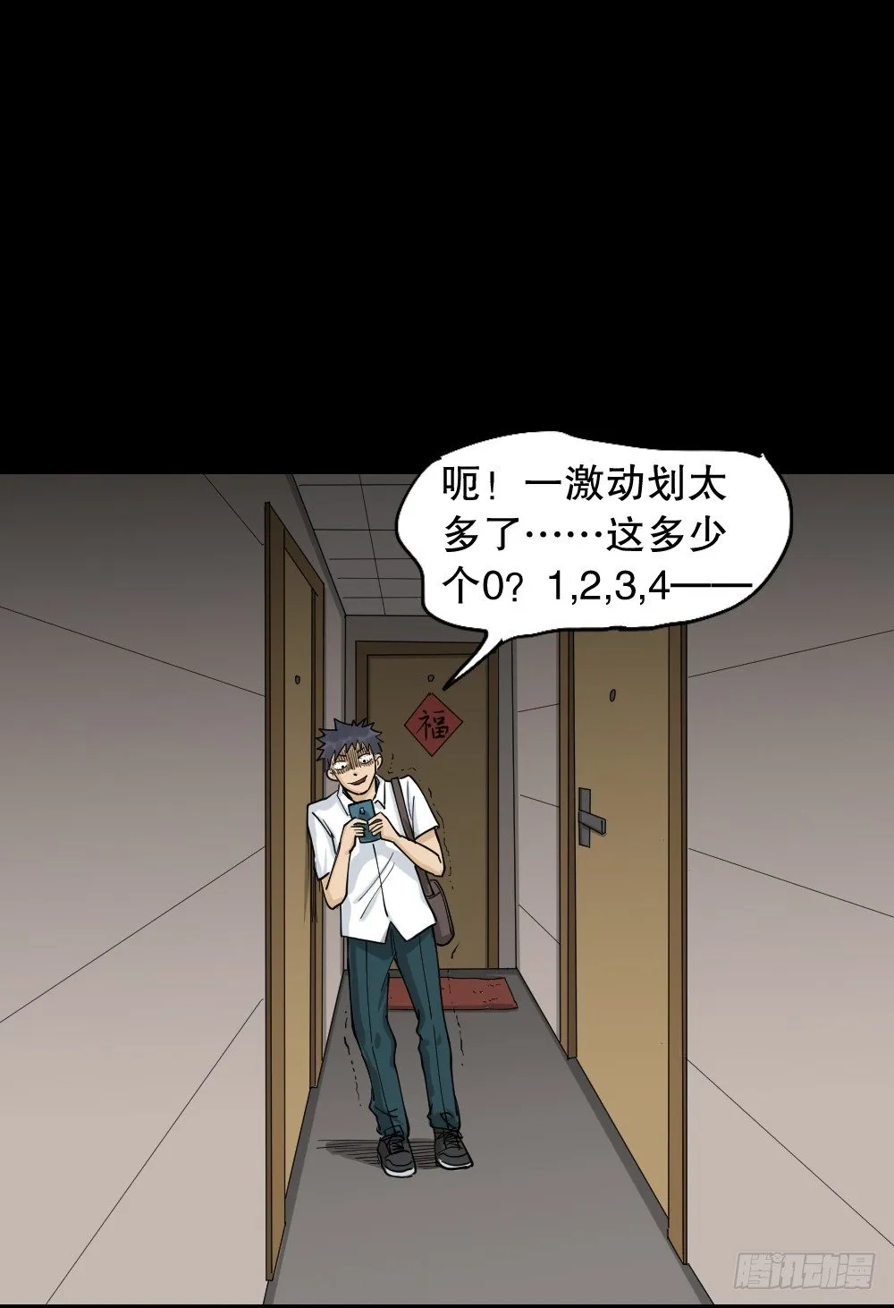 步数排行榜（2） 第52页