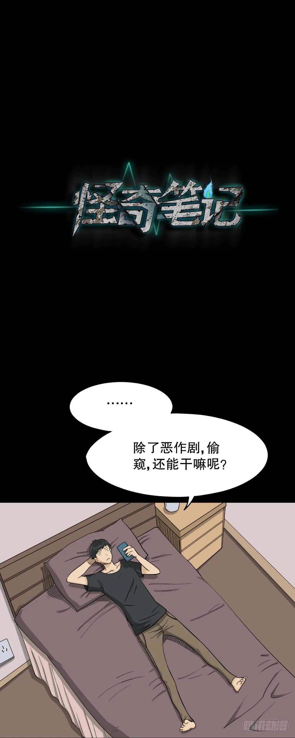 融水（2） 第54页