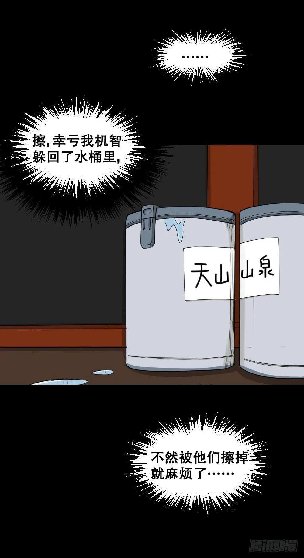 融水（4） 第45页