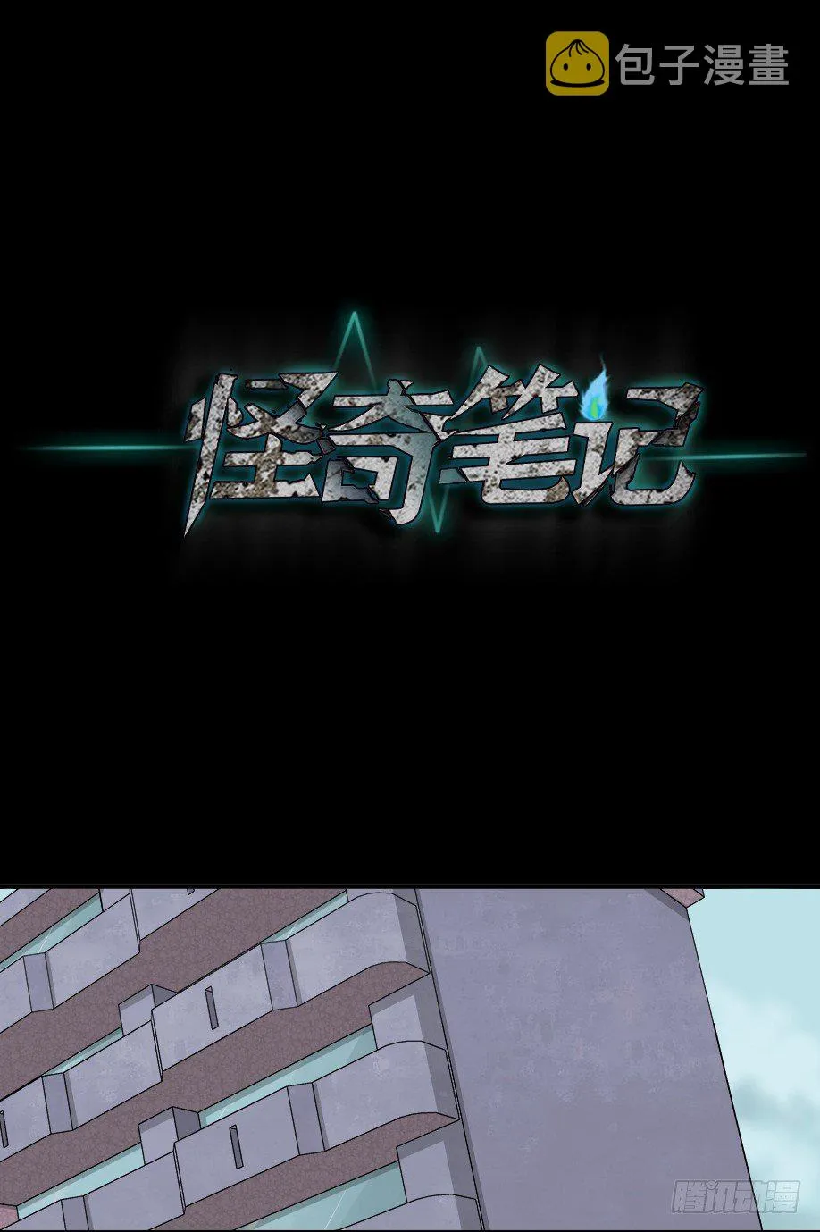 智商WIFI（1） 第12页