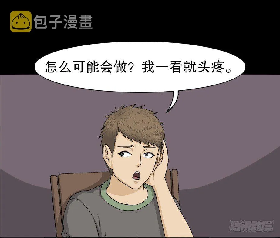 智商WIFI（1） 第14页