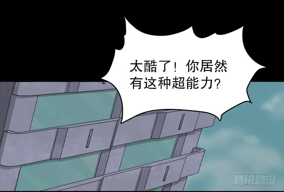 智商WIFI（1） 第29页