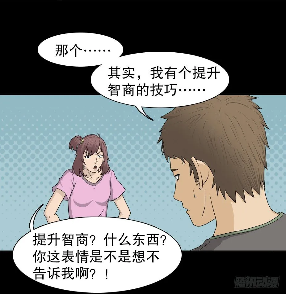 智商WIFI（1） 第49页