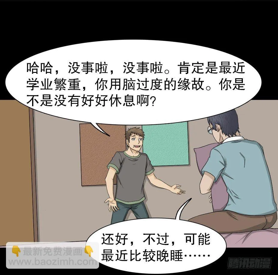 智商WIFI（2） 第30页