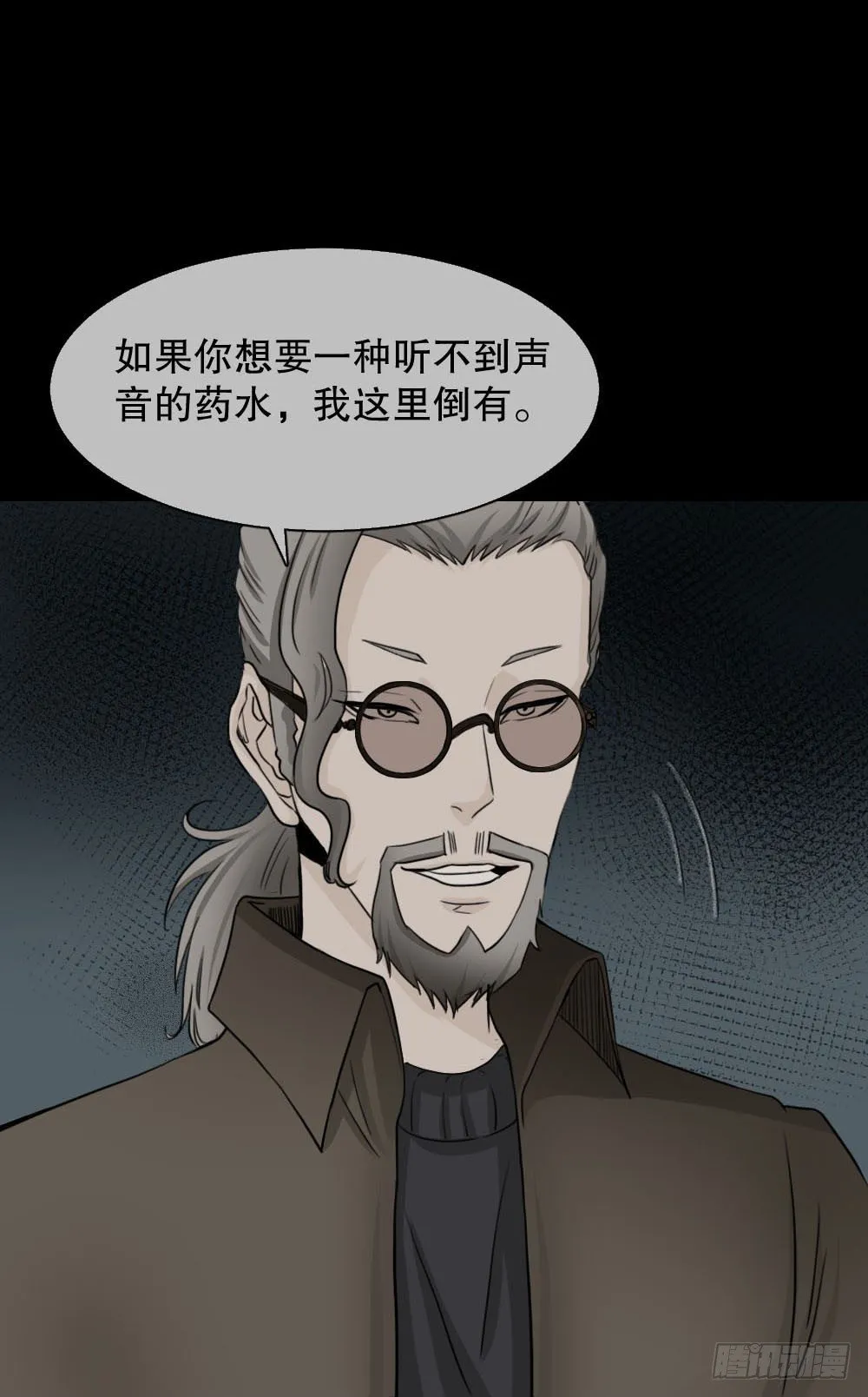 消失的声音（1） 第21页