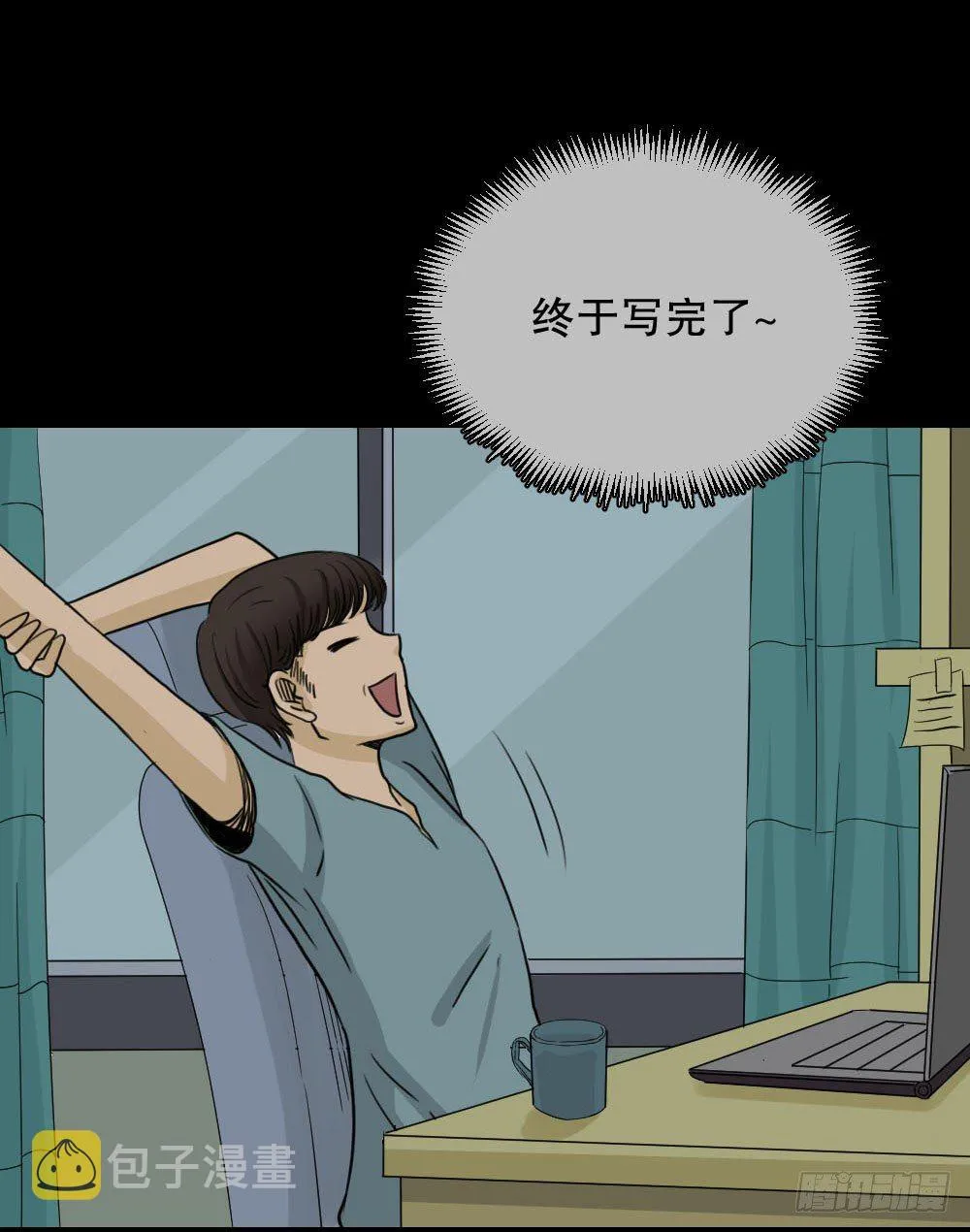 消失的声音（1） 第46页
