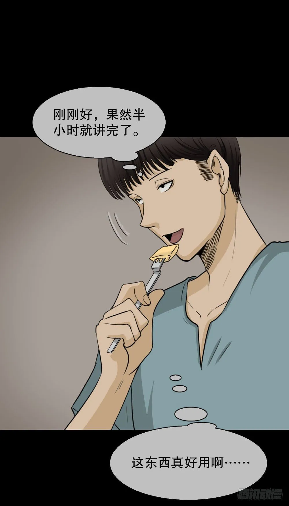 消失的声音（2） 第5页