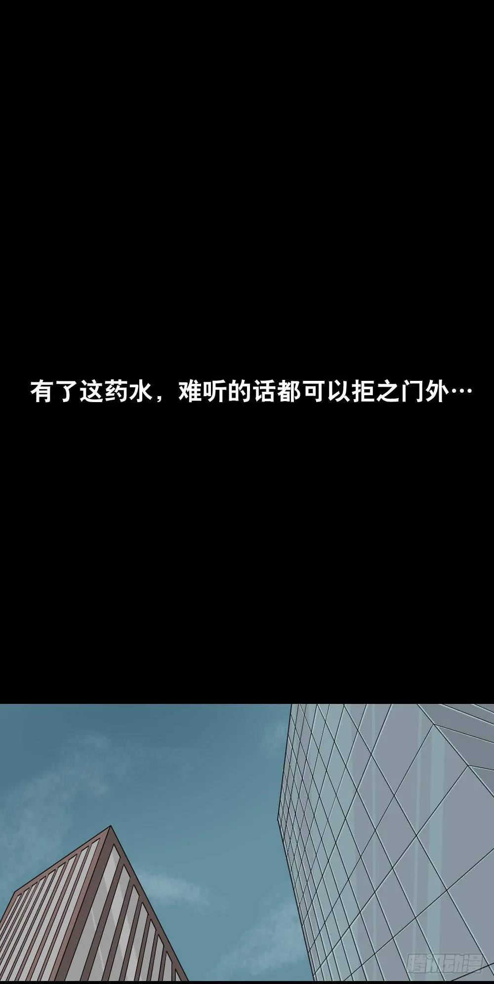消失的声音（2） 第6页