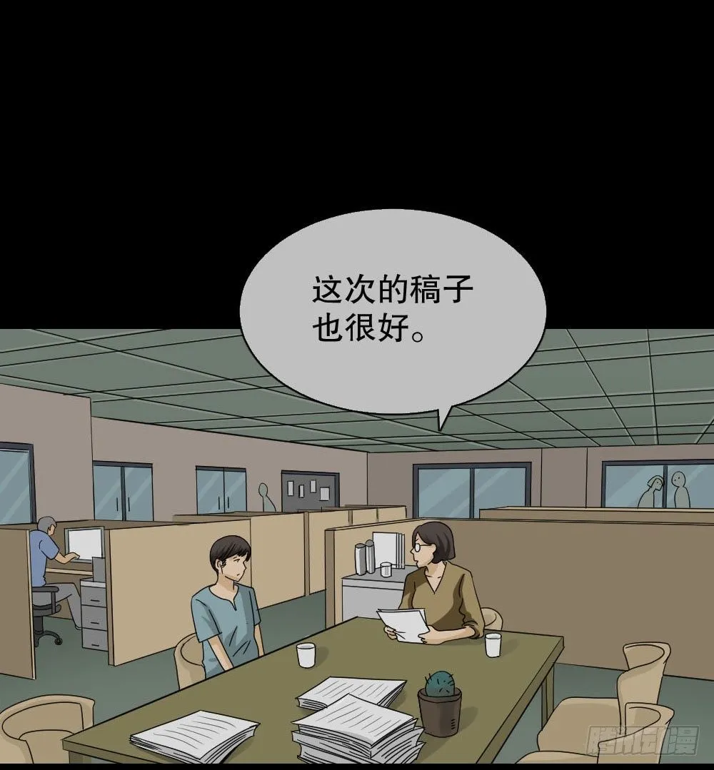 消失的声音（2） 第7页