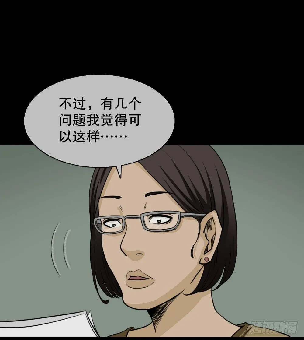 消失的声音（2） 第8页