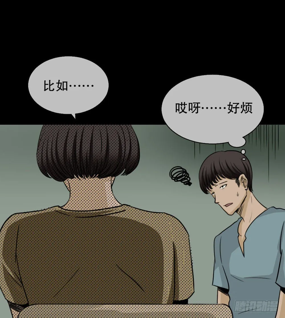 消失的声音（2） 第9页