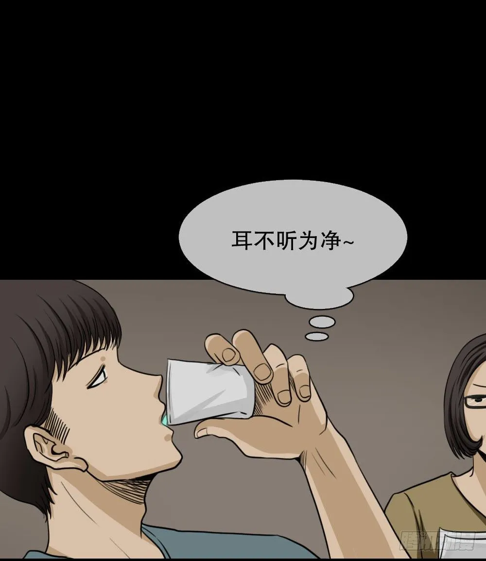 消失的声音（2） 第12页