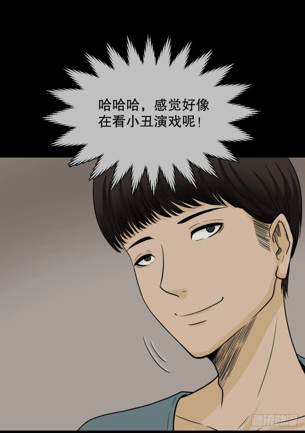 消失的声音（2） 第15页