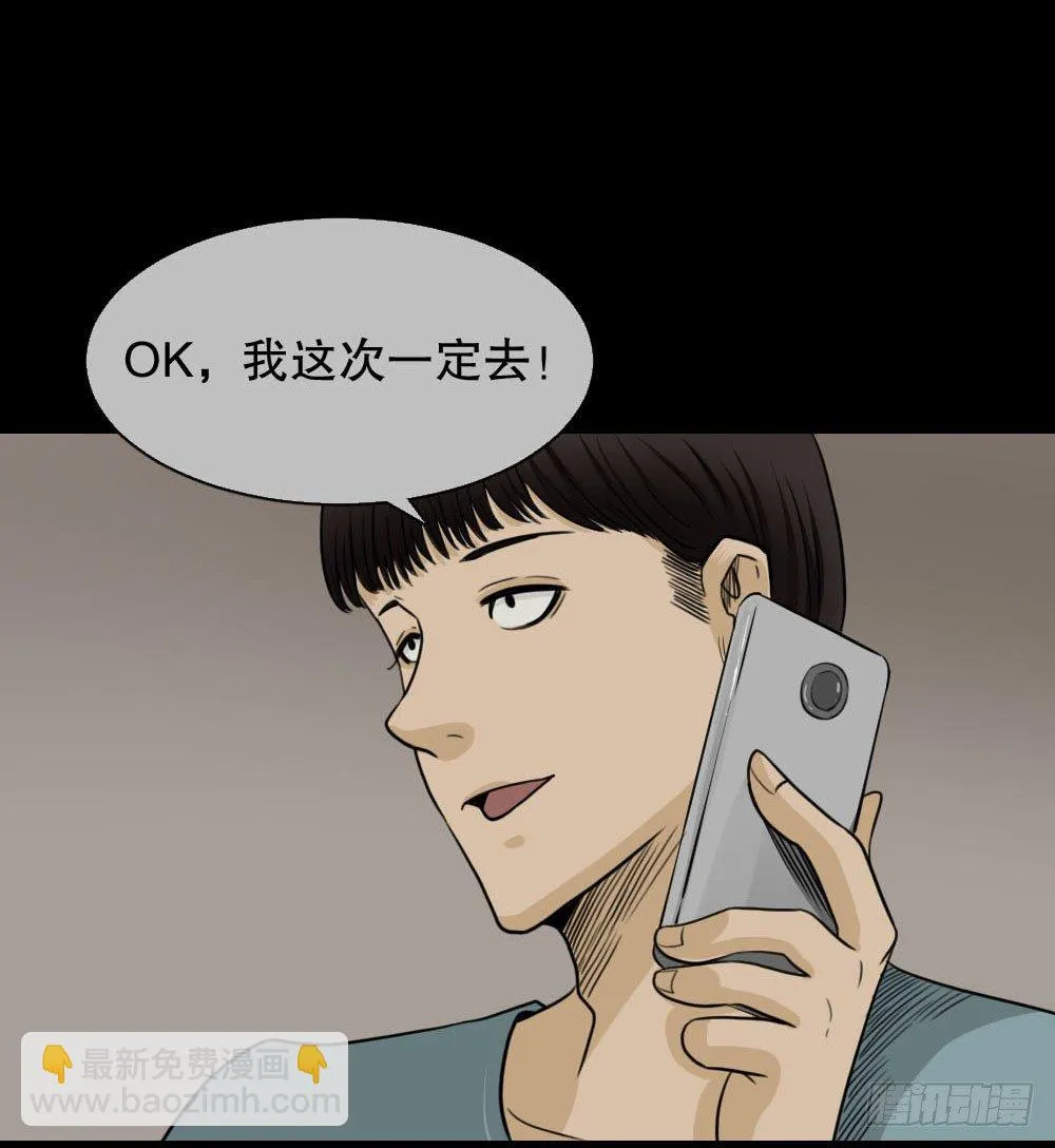 消失的声音（2） 第17页
