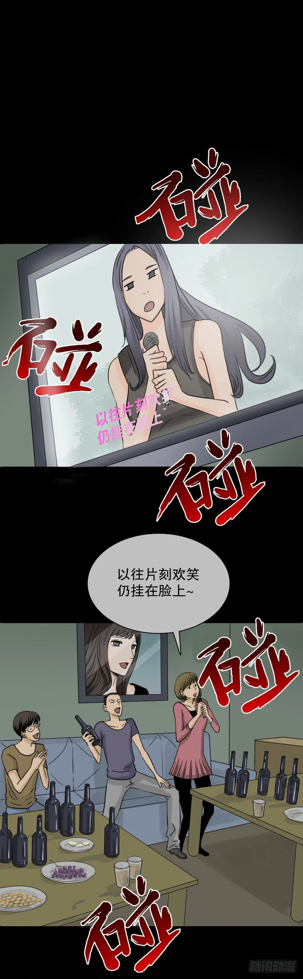 消失的声音（2） 第18页