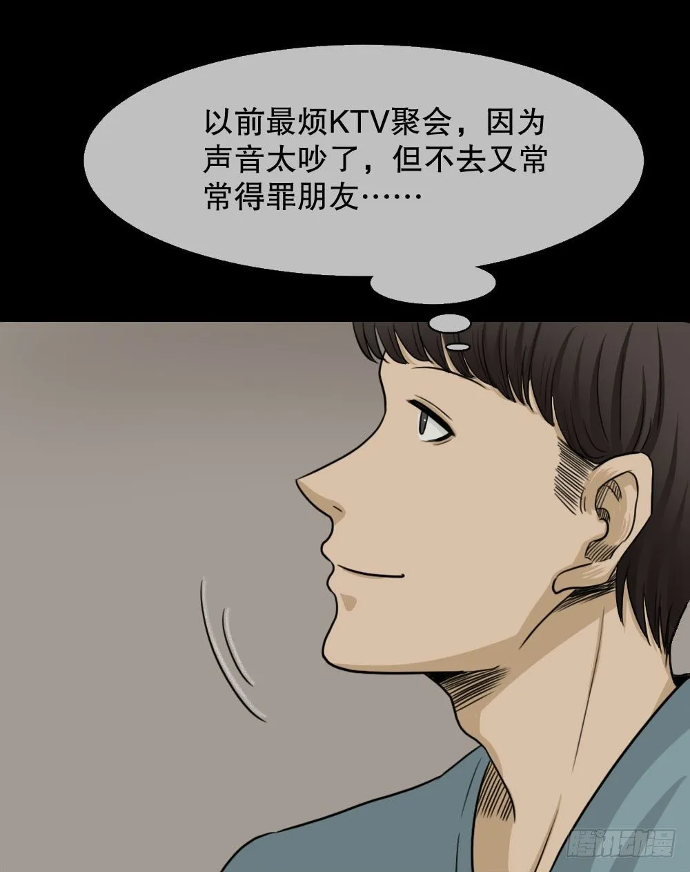 消失的声音（2） 第20页