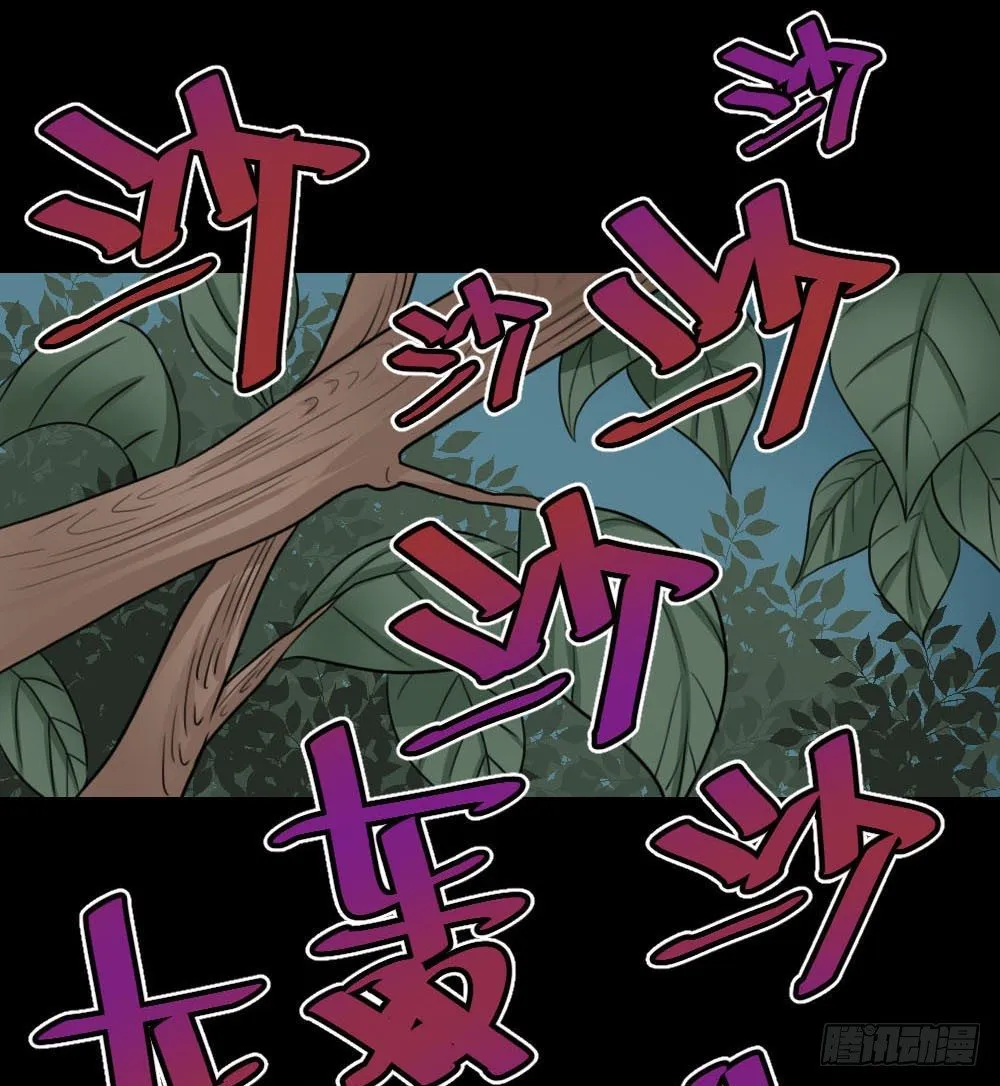 消失的声音（2） 第26页