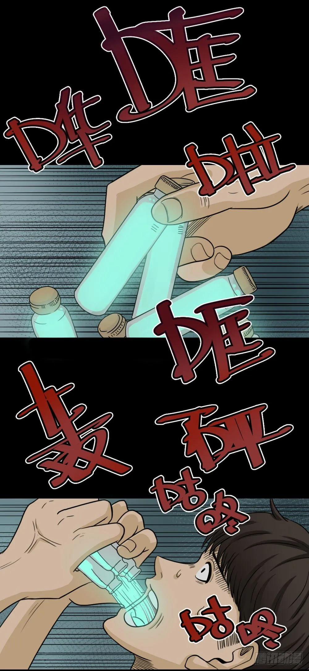 消失的声音（2） 第30页