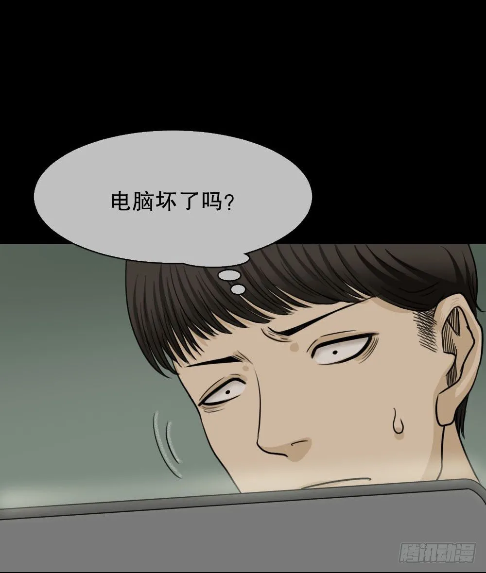 消失的声音（2） 第38页