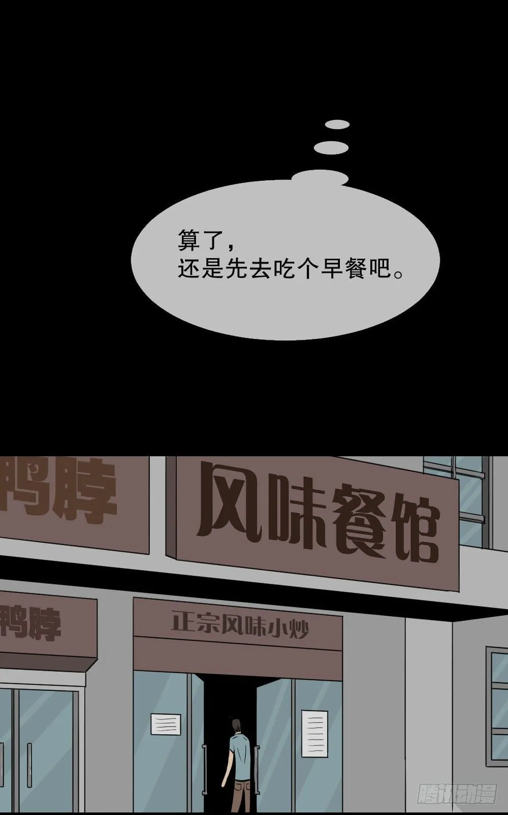 消失的声音（2） 第39页