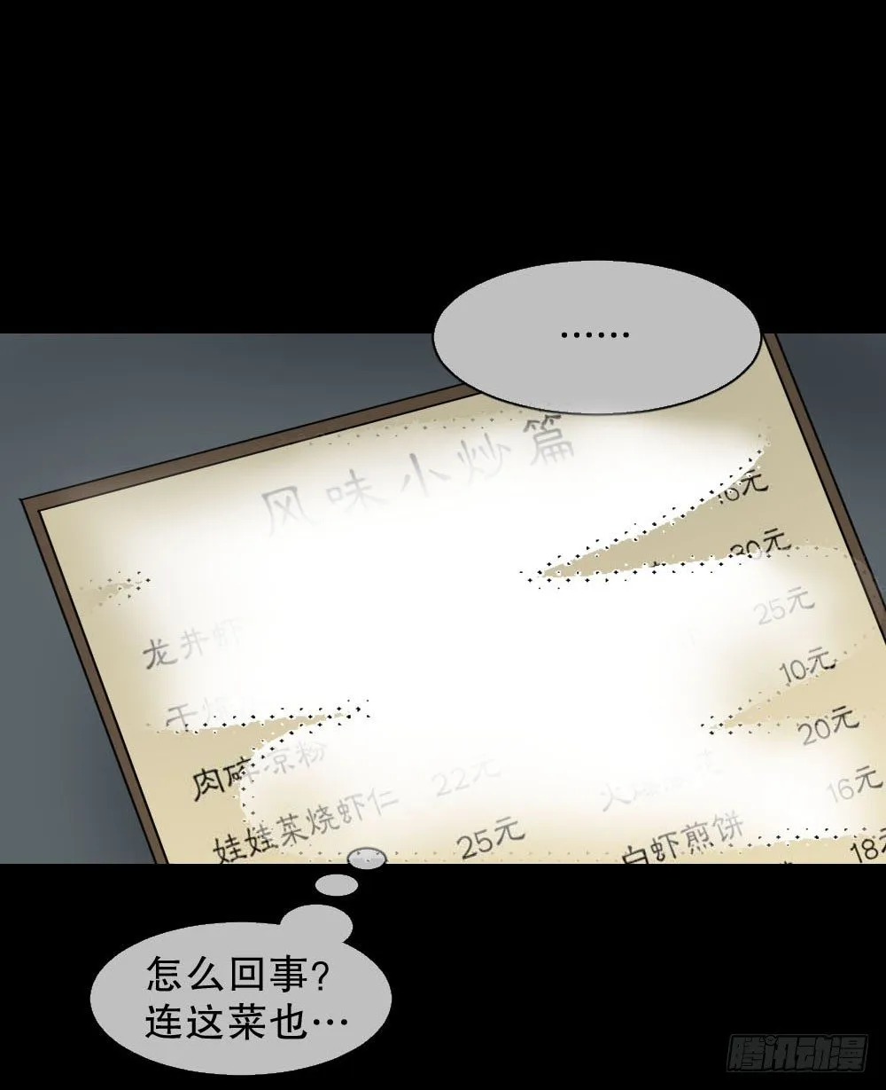 消失的声音（2） 第40页