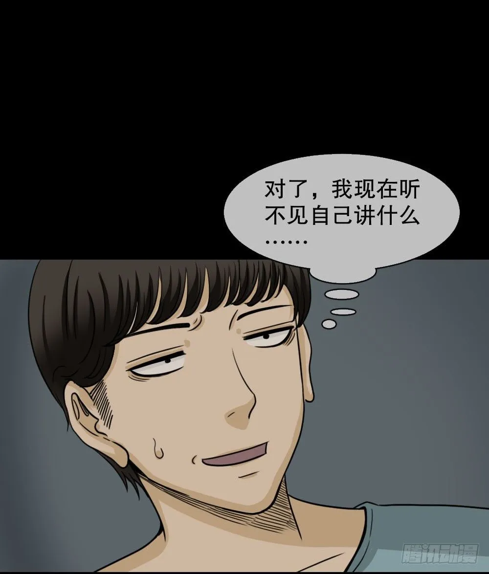 消失的声音（2） 第42页
