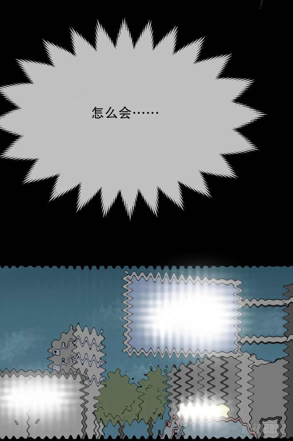 消失的声音（2） 第50页