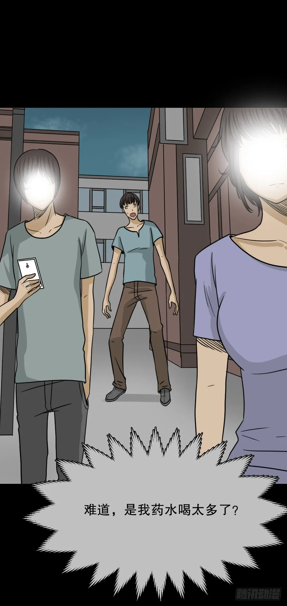 消失的声音（2） 第51页