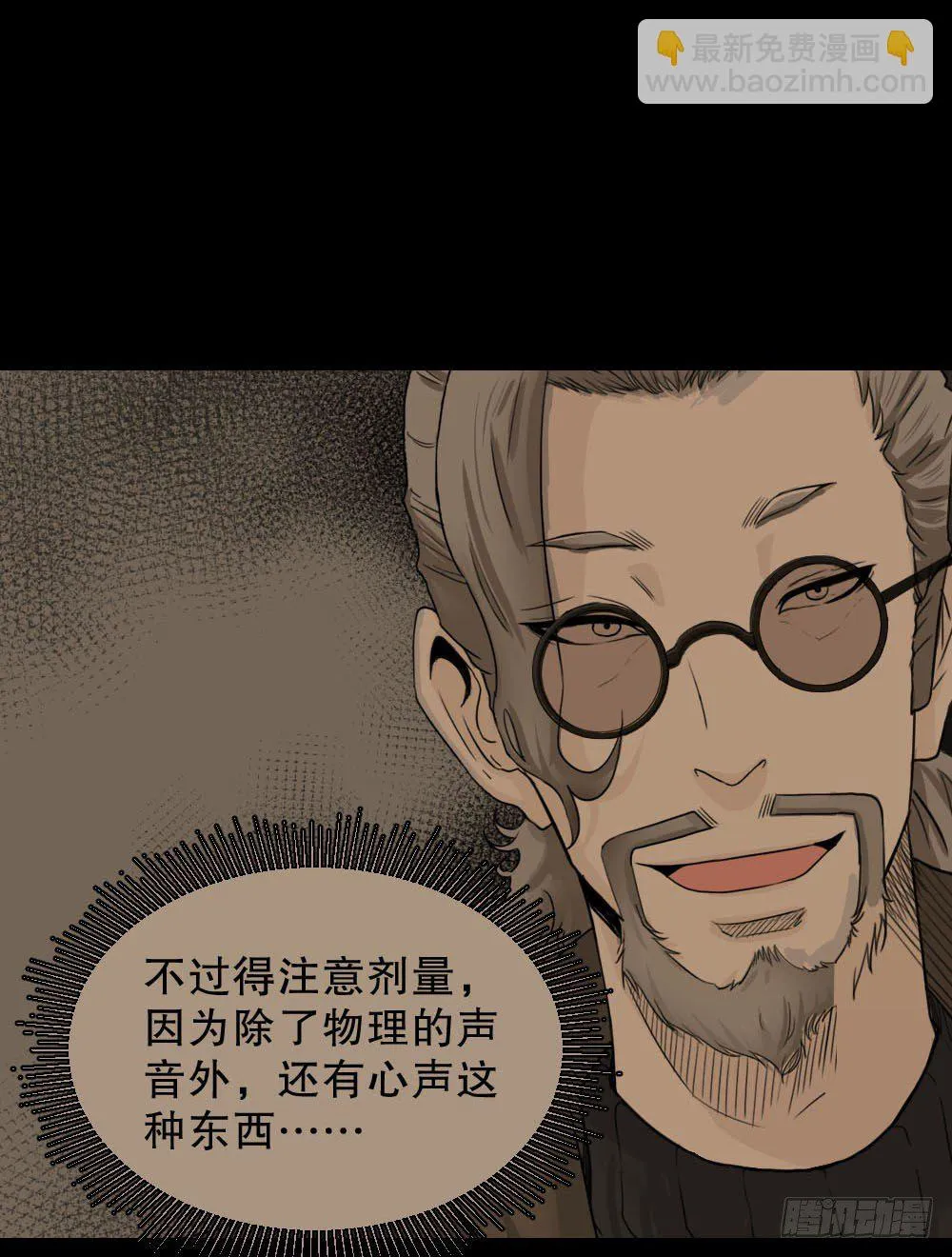 消失的声音（2） 第52页