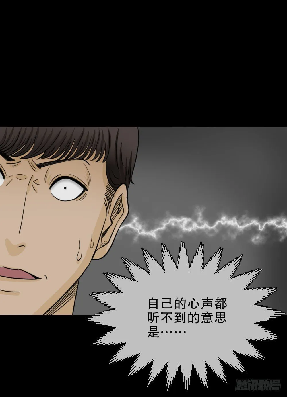 消失的声音（2） 第53页
