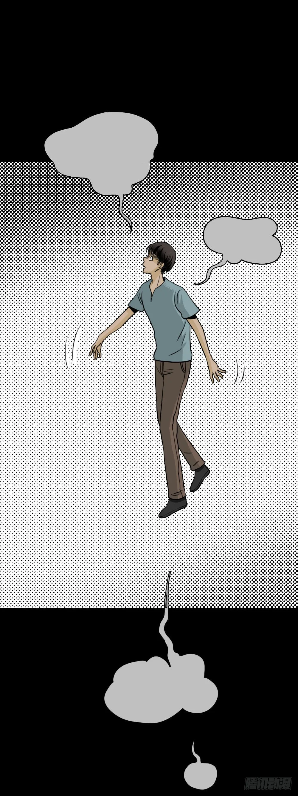 消失的声音（2） 第65页