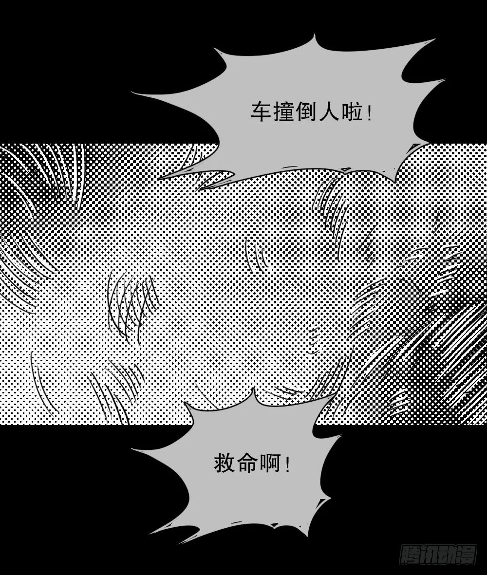 消失的声音（2） 第67页