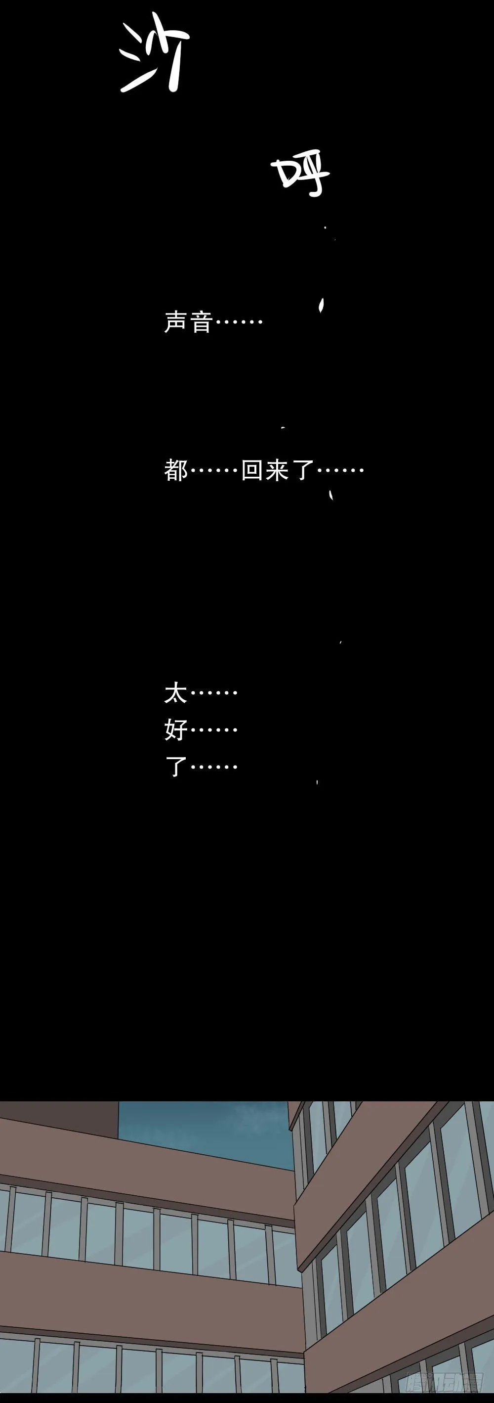 消失的声音（2） 第72页