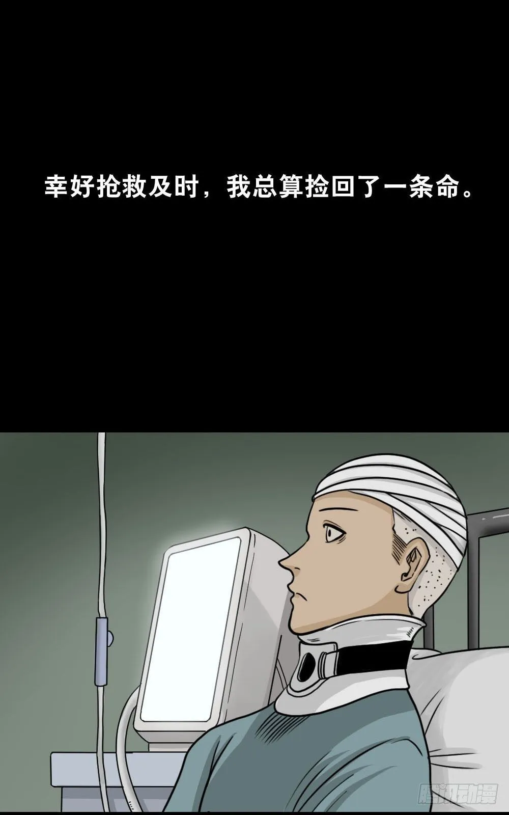消失的声音（2） 第74页